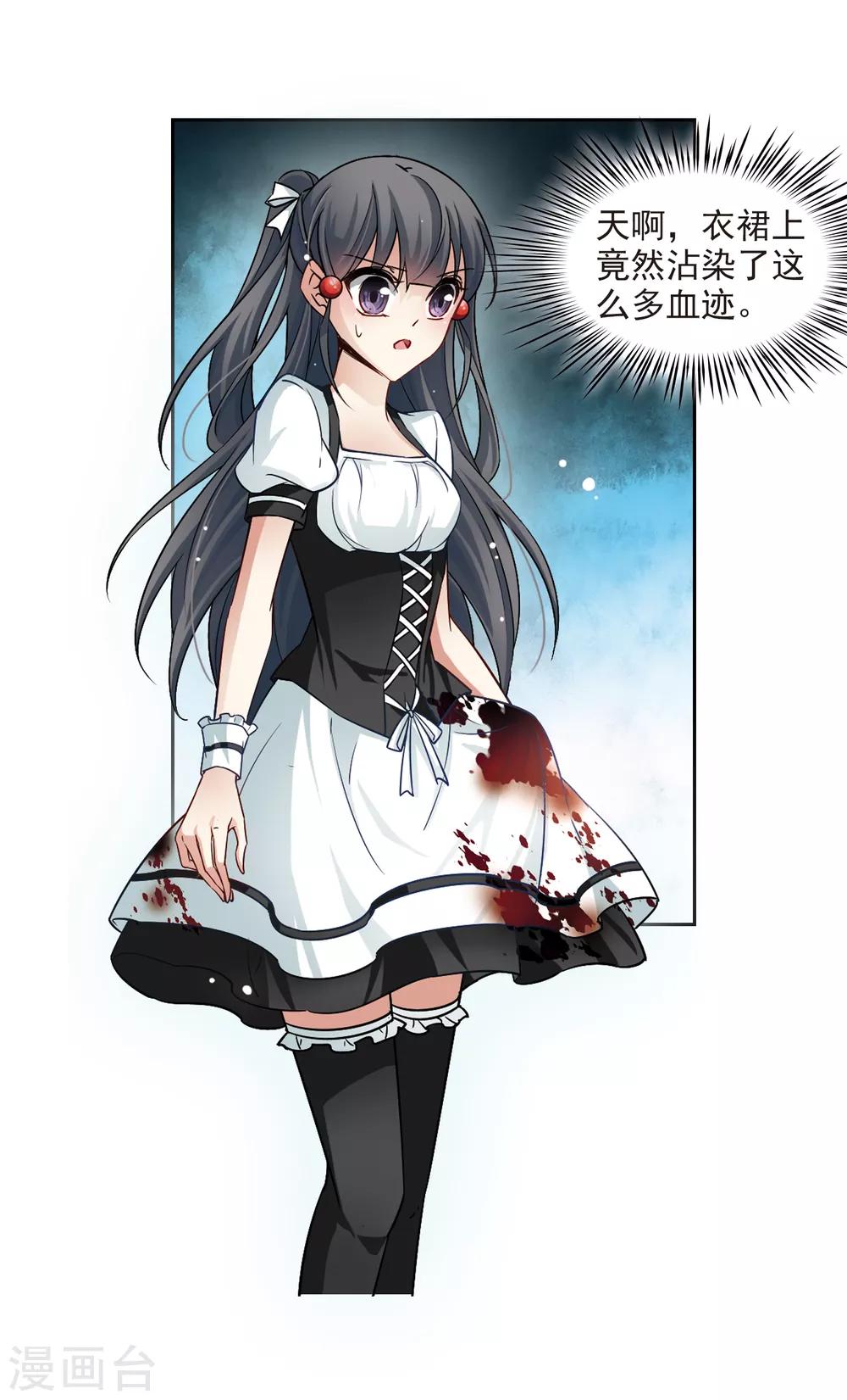 寻找前世之旅漫画免费阅读奇漫屋漫画,第118话 解救朵拉12图