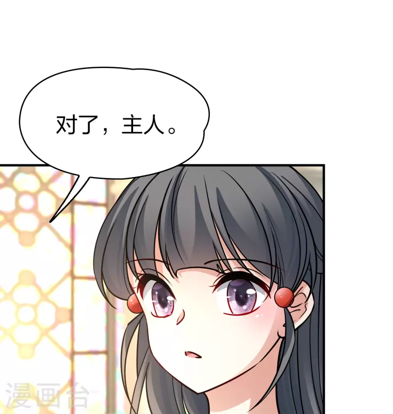寻找前世之旅漫画免费阅读奇漫屋漫画,第2季第128话 被封印的记忆82图