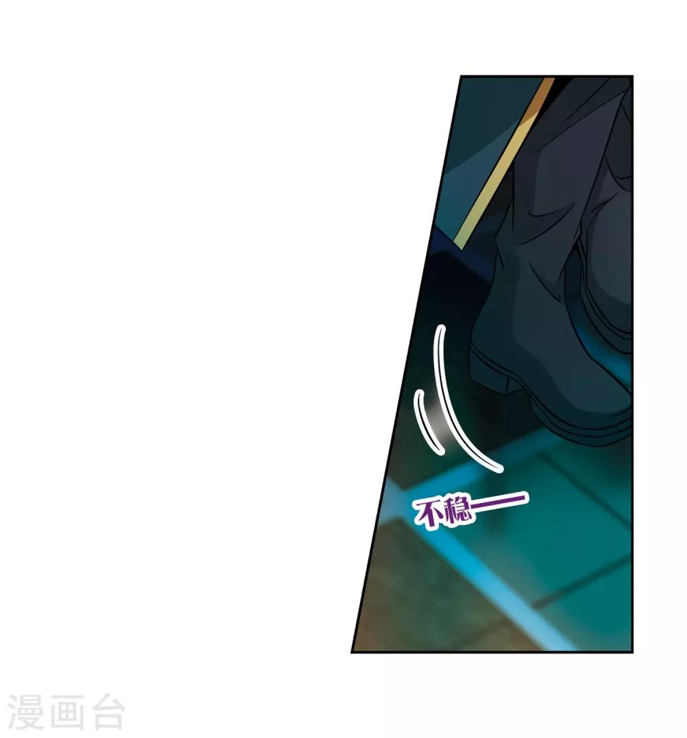 寻找前世之旅漫画免费阅读奇漫屋漫画,第296话 菜鸟主人21图