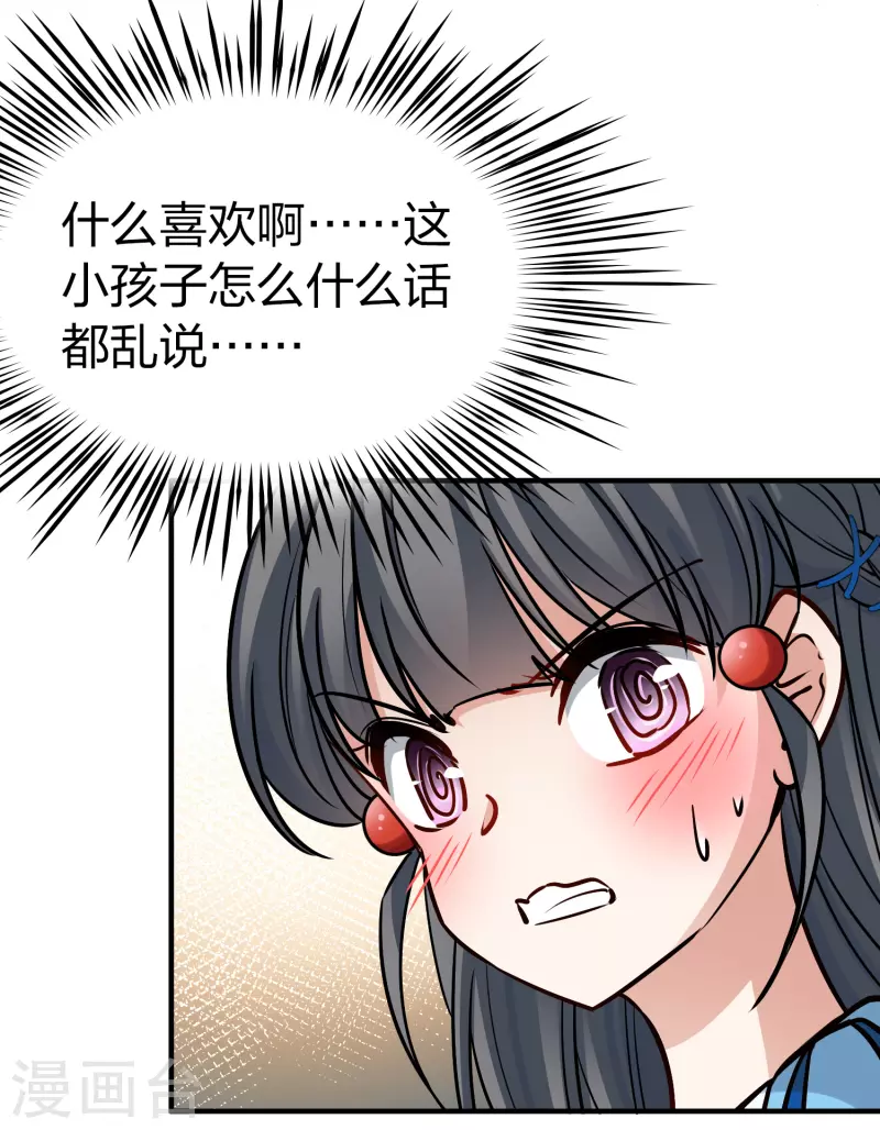 寻找前世之旅漫画免费阅读奇漫屋漫画,第2季第127话 被封印的记忆72图
