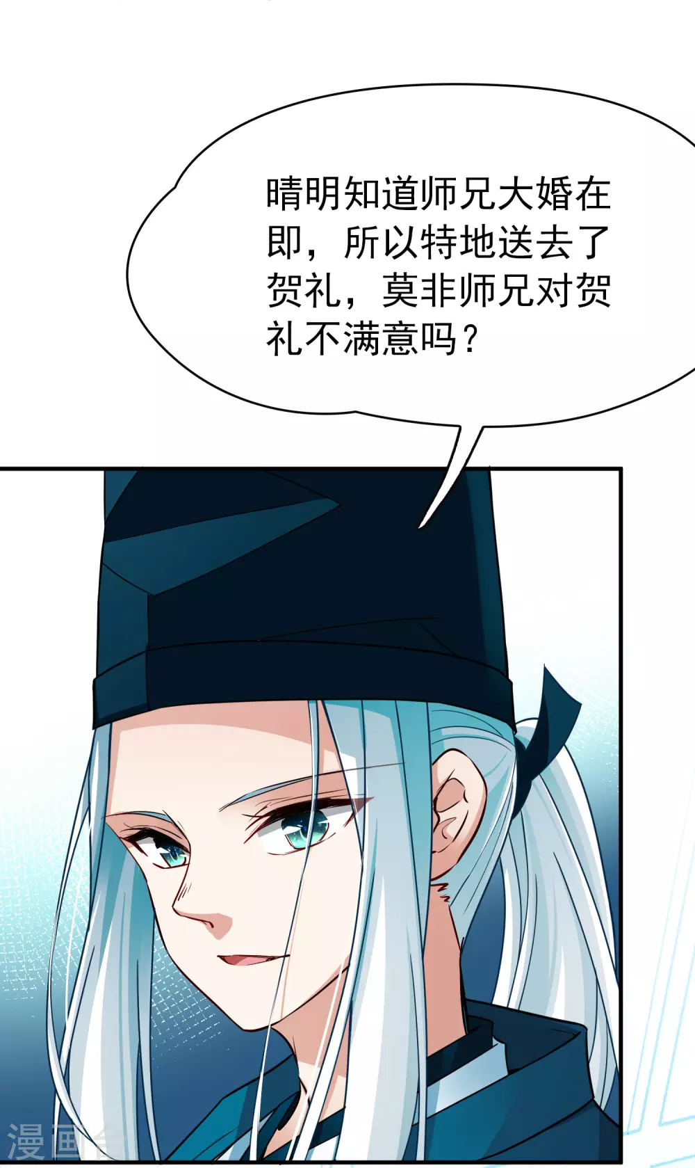 寻找前世之旅漫画免费阅读奇漫屋漫画,番外篇2 晴明之香雪海12图