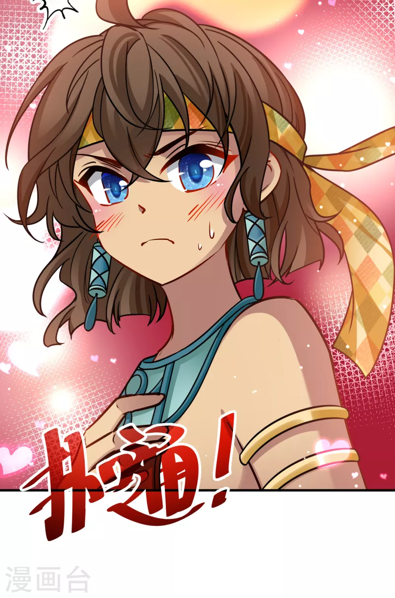 寻找前世之旅漫画,第2季第170话 求见女王12图