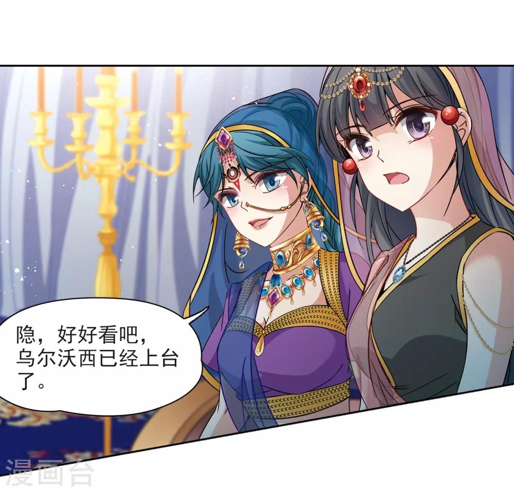 寻找前世之旅漫画免费阅读奇漫屋漫画,第357话 目莲31图