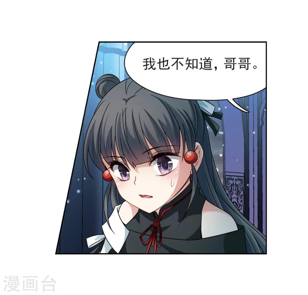 寻找前世之旅漫画免费阅读奇漫屋漫画,第399话 梦神安提31图