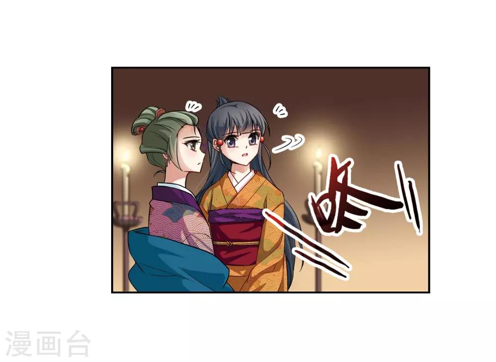 寻找前世之旅漫画免费阅读奇漫屋漫画,第56话 守护他们22图