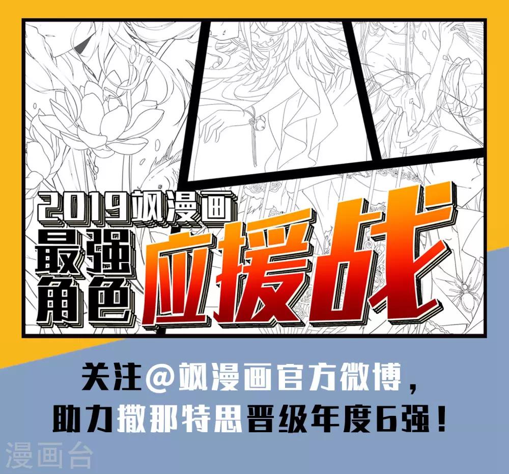 寻找前世之旅漫画免费阅读奇漫屋漫画,第434话 桂花树下11图