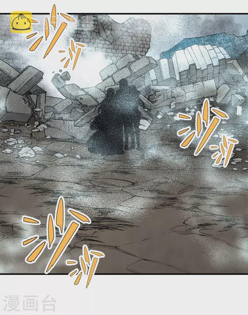 寻找前世之旅漫画免费阅读奇漫屋漫画,第2季第112话 我的骑士61图