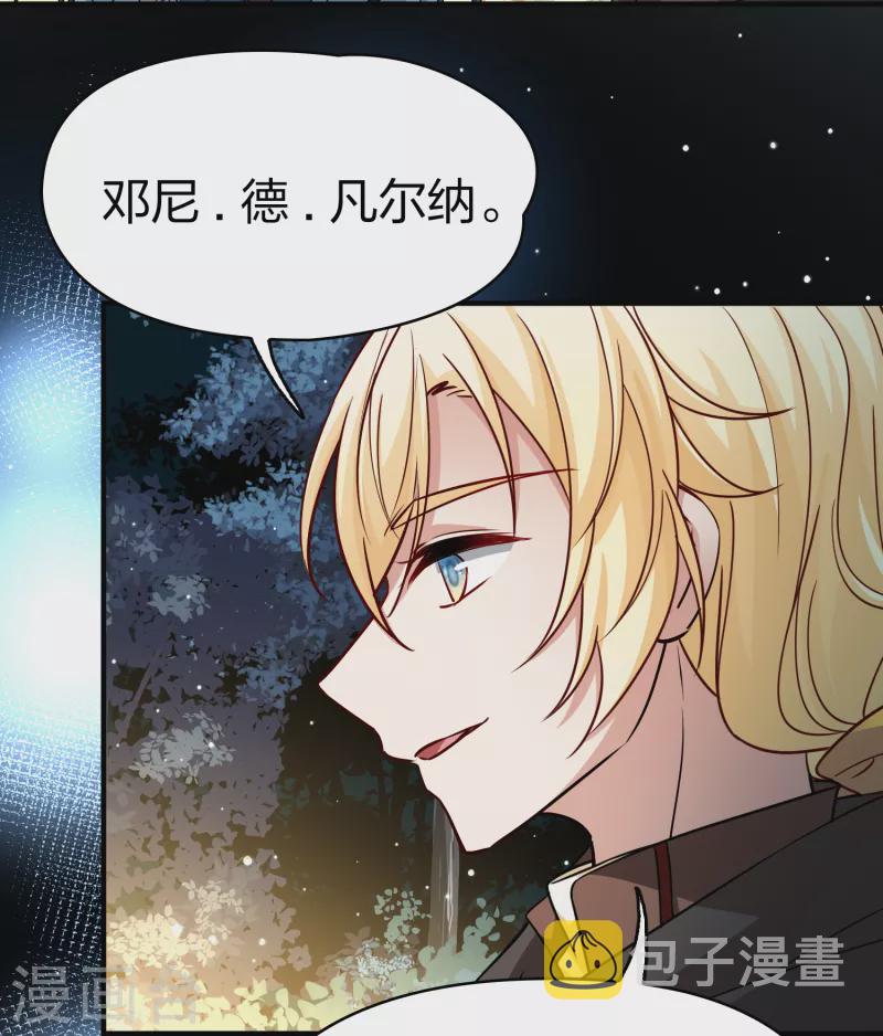 寻找前世之旅漫画免费阅读奇漫屋漫画,第2季第87话 所罗门王的宝物32图