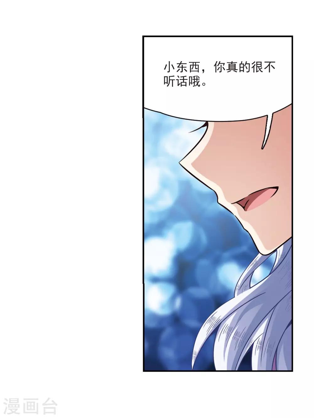 寻找前世之旅漫画免费阅读奇漫屋漫画,第318话 蜘蛛达达31图