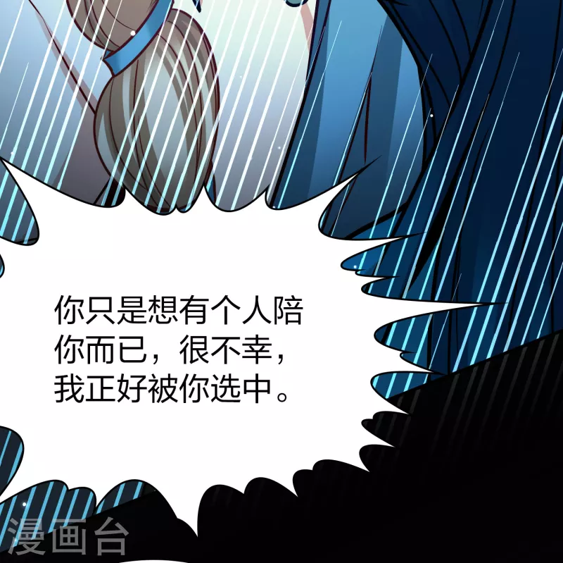 寻找前世之旅漫画免费阅读奇漫屋漫画,第2季第178话 慾望11图