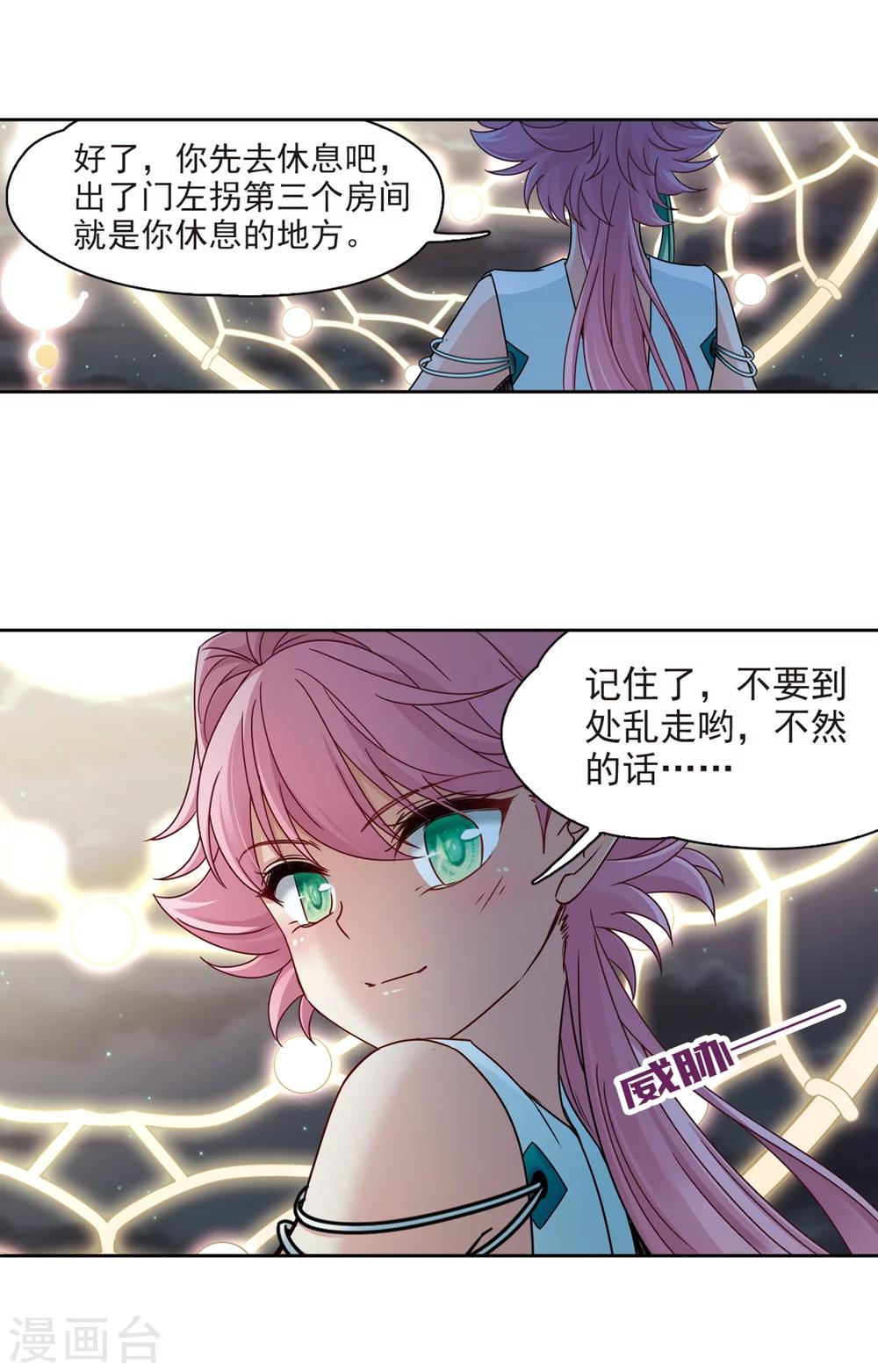 寻找前世之旅漫画免费阅读奇漫屋漫画,第401话 冥王22图