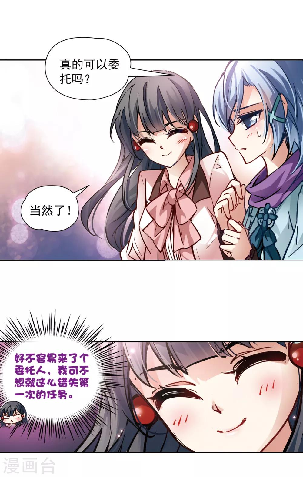 寻找前世之旅周雨彤漫画,第2话 被笔仙附身的女孩1图