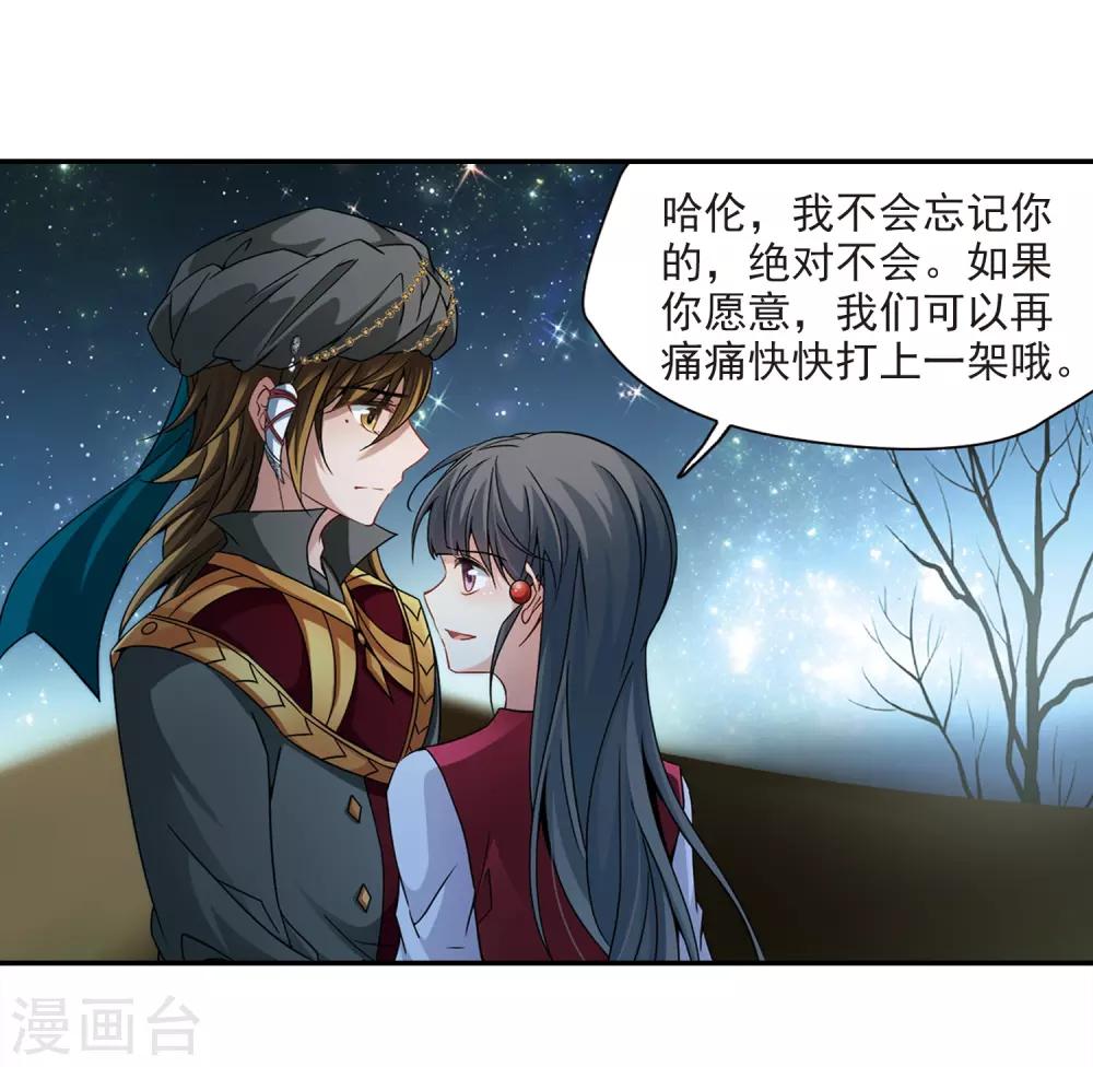 寻找前世之旅漫画免费阅读奇漫屋漫画,第337话 往事如沙11图