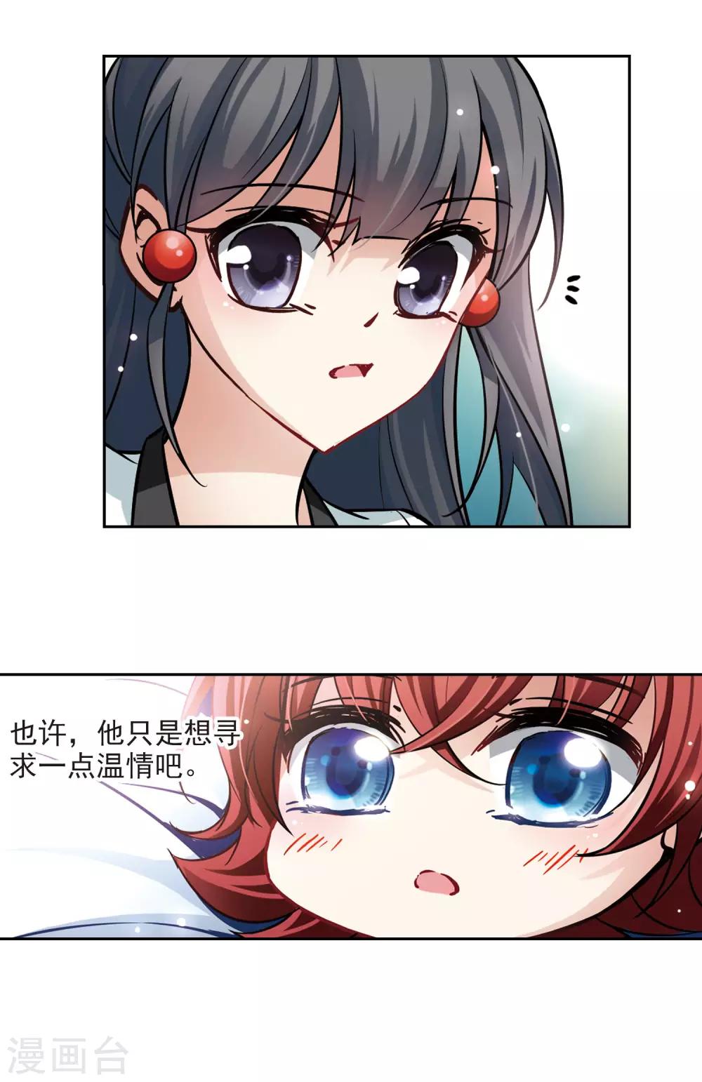 寻找前世之旅漫画免费阅读奇漫屋漫画,第107话 赛斯的秘密31图
