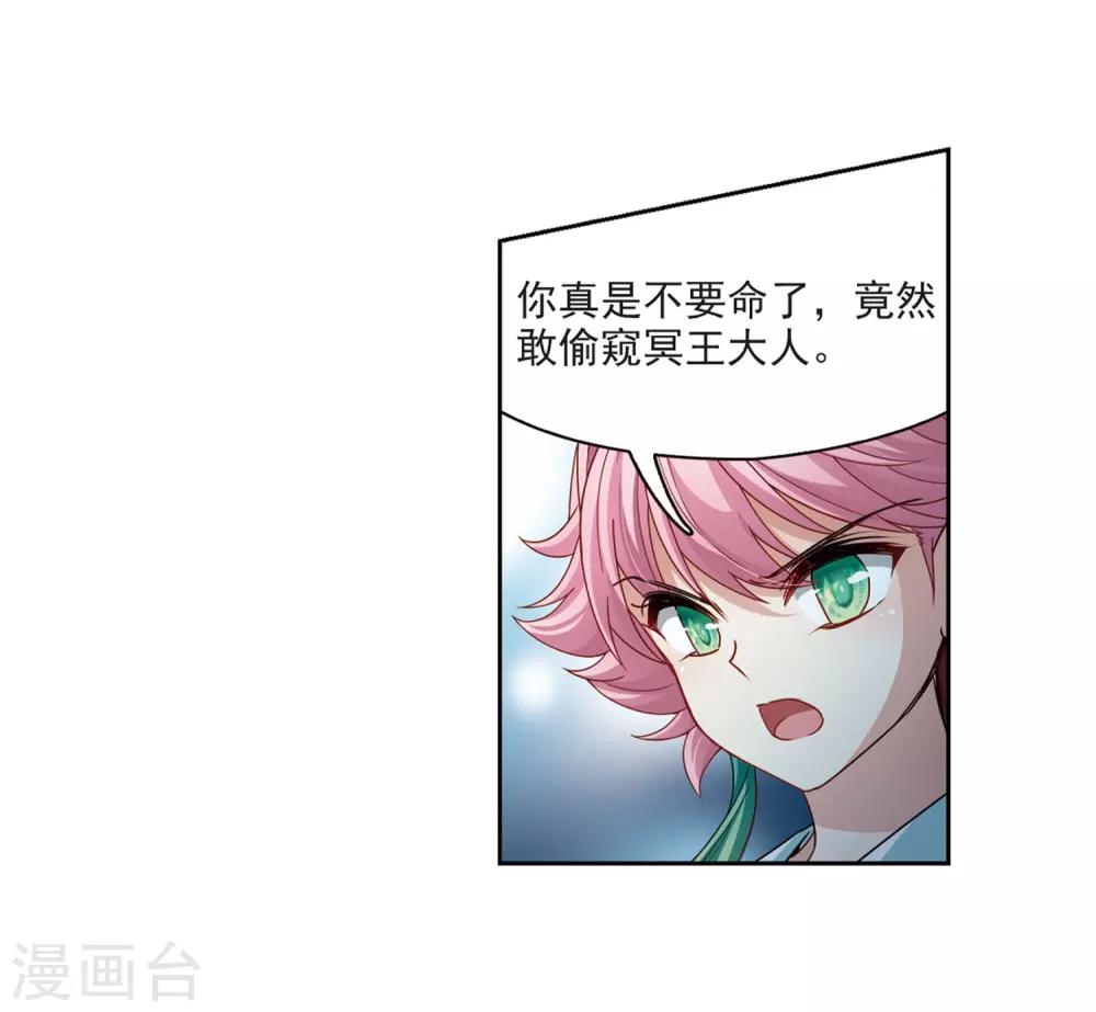 寻找前世之旅漫画免费阅读奇漫屋漫画,第408话 橘色曼珠沙华22图