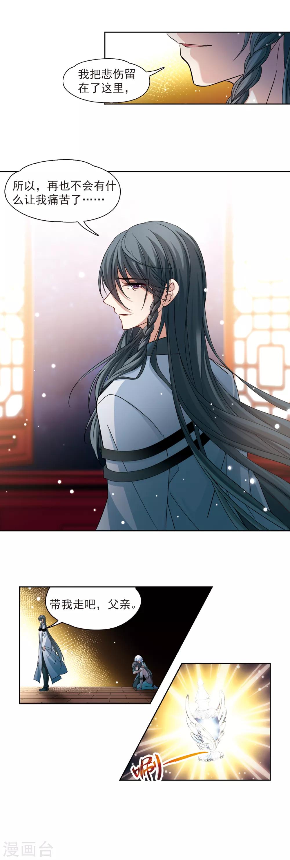 寻找前世之旅漫画免费阅读奇漫屋漫画,第504话 宿命的开始21图