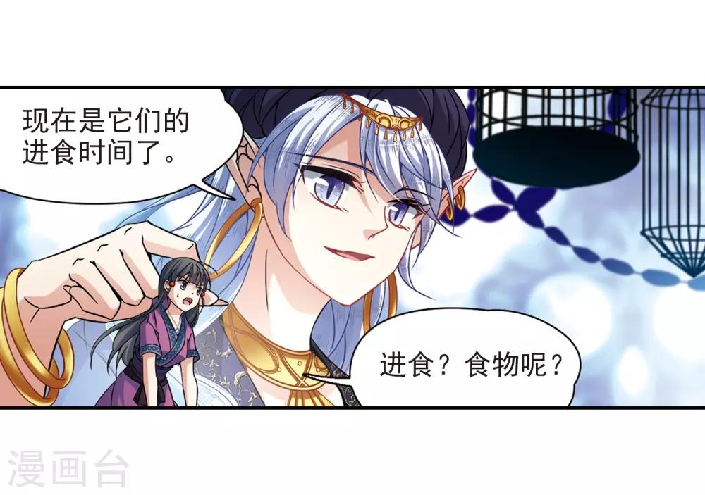 寻找前世之旅漫画免费阅读奇漫屋漫画,第312话 魔王的宠物1-31图