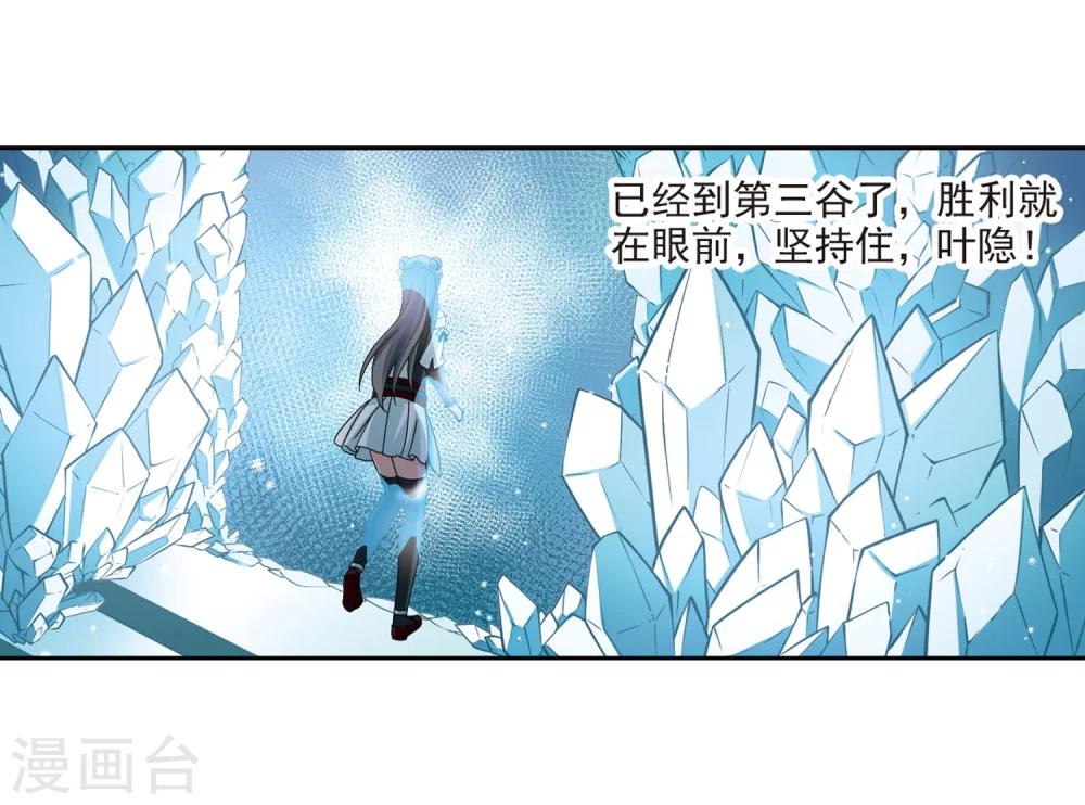 寻找前世之旅漫画免费阅读奇漫屋漫画,第393话 血池的巴托里夫人31图