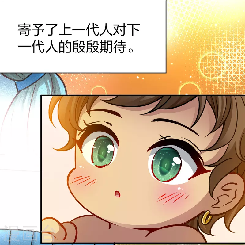 寻找前世之旅漫画,第2季第169话 赫兹梅克21图
