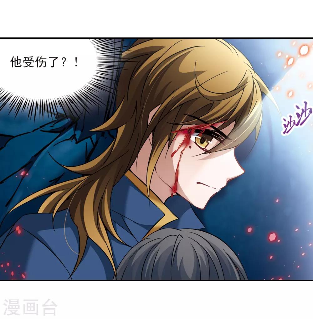 寻找前世之旅漫画免费阅读奇漫屋漫画,第317话 蜘蛛达达22图