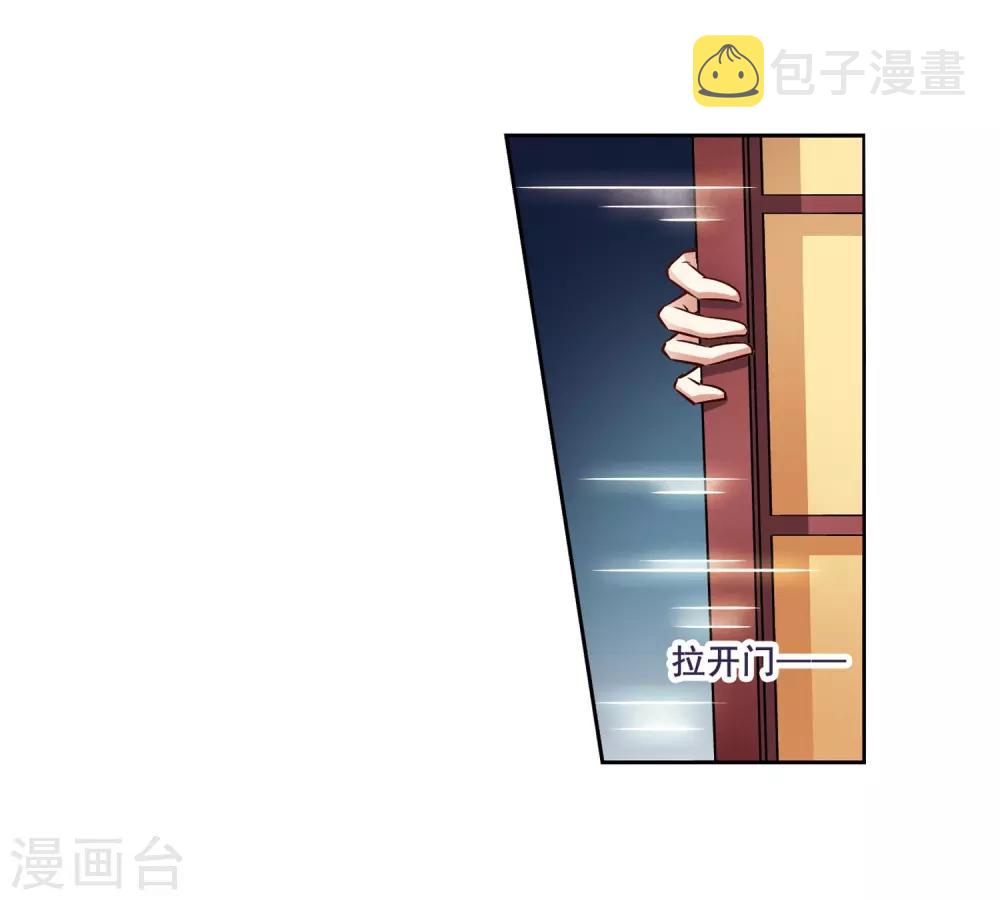 寻找前世之旅漫画免费阅读奇漫屋漫画,第63话 愚蠢的武士31图