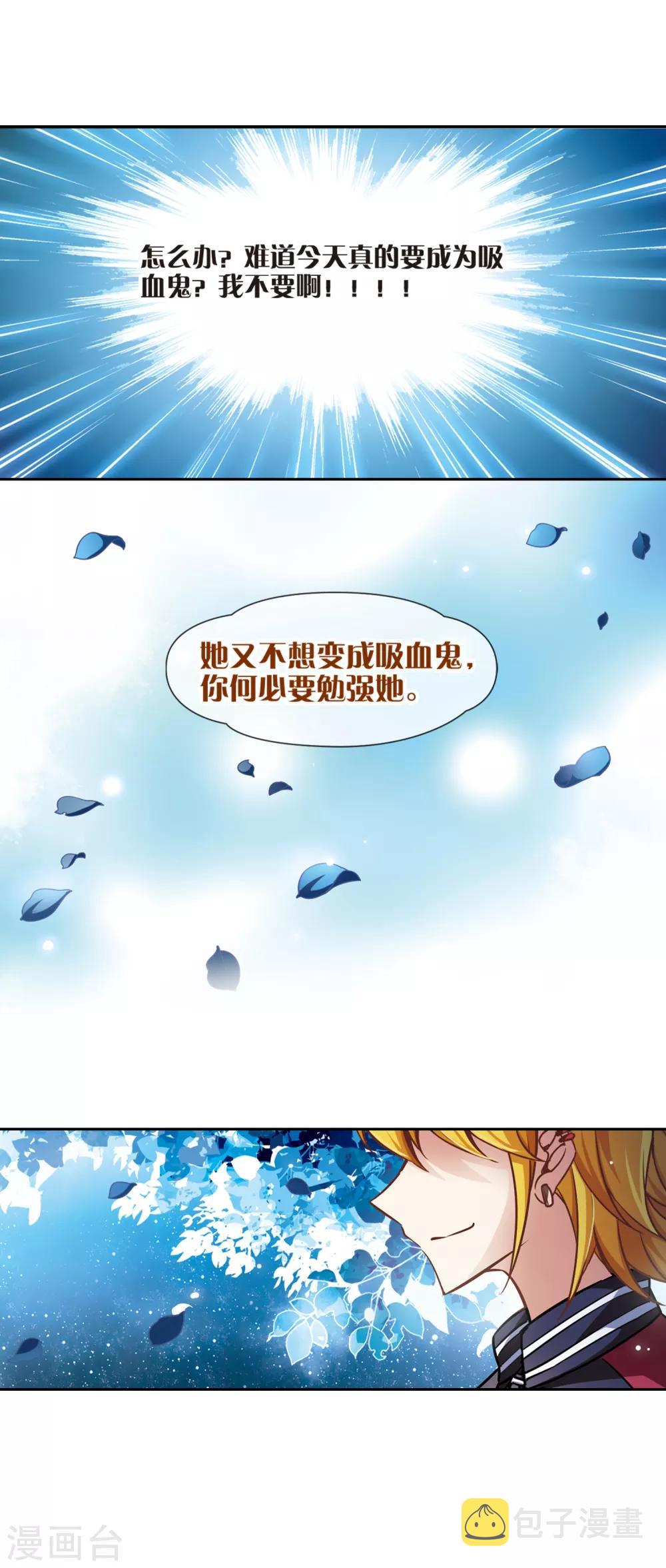 寻找前世之旅漫画免费阅读奇漫屋漫画,第133话 怒意2图