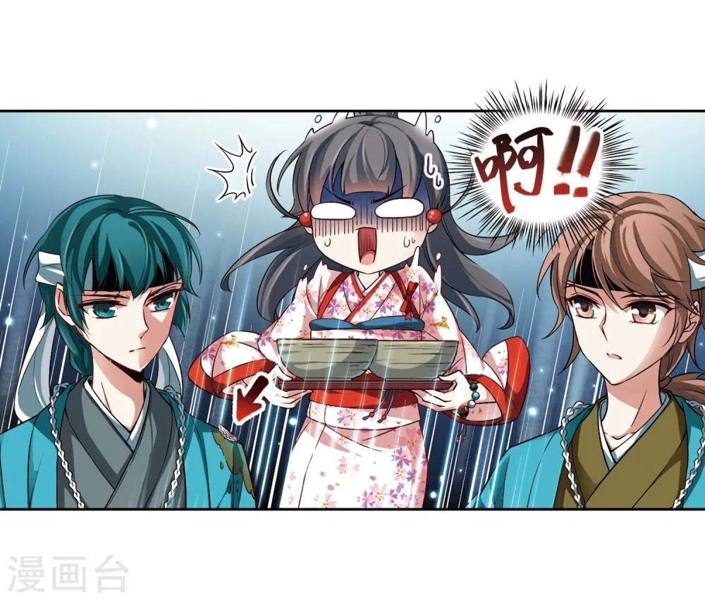 寻找前世之旅漫画免费阅读奇漫屋漫画,第38话 不一样的他12图