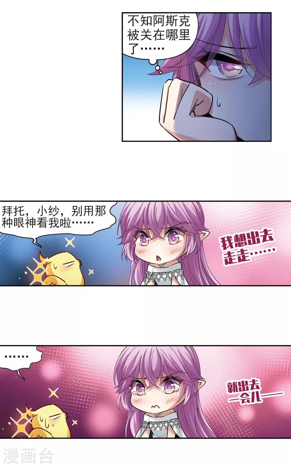 寻找前世之旅漫画免费阅读奇漫屋漫画,第490话 杀戮31图