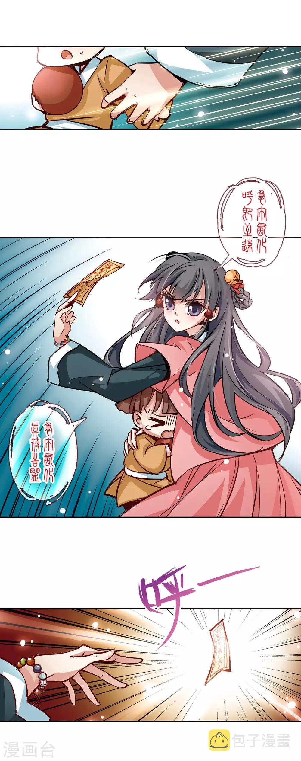 寻找前世之旅漫画免费阅读奇漫屋漫画,第9话 再次相遇2图