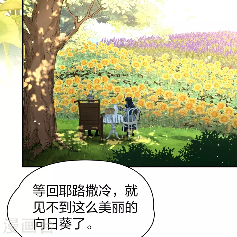 寻找前世之旅第二季电视剧全集免费观看漫画,第2季第115话 养伤31图