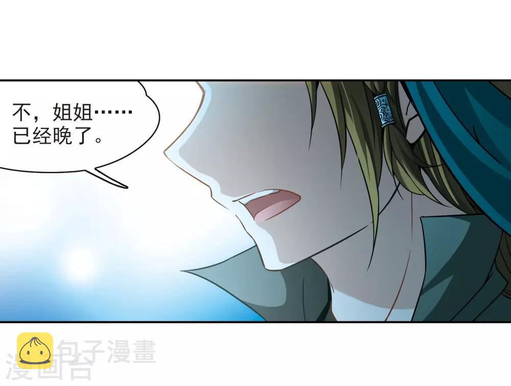 寻找前世之旅漫画免费阅读奇漫屋漫画,第334话 爱情的火焰12图