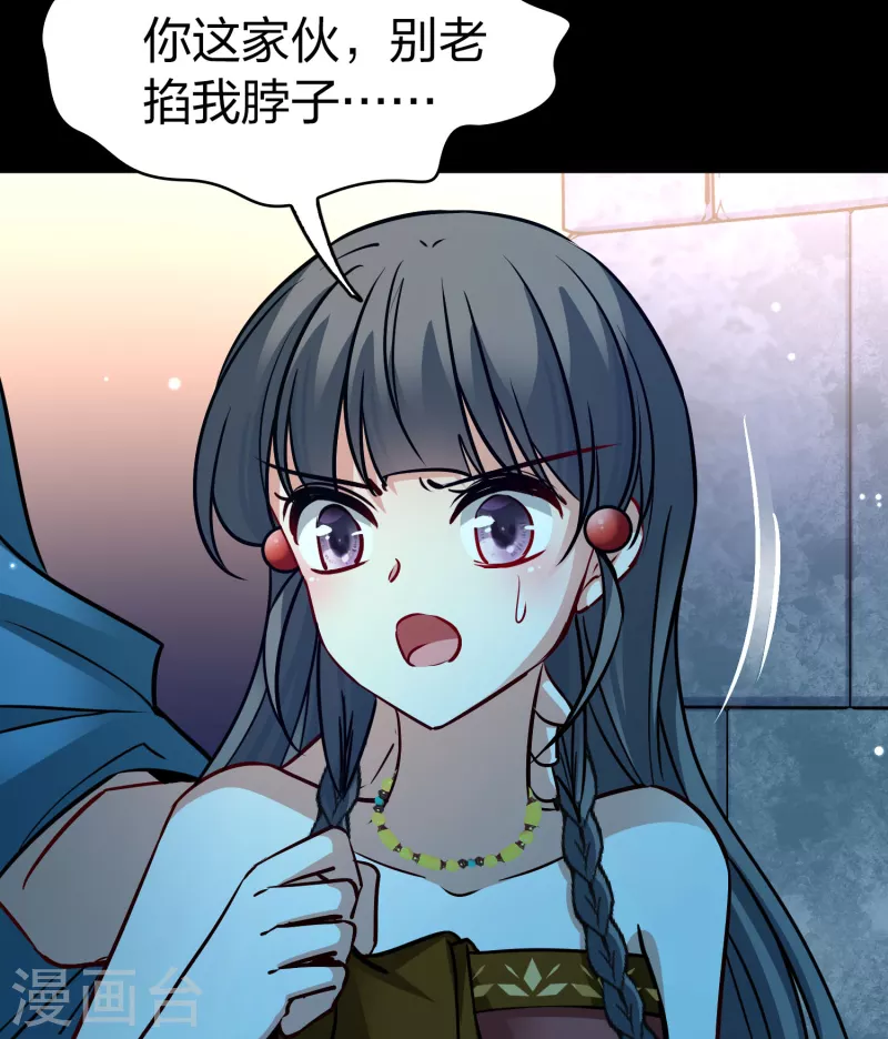 寻找前世之旅漫画免费阅读奇漫屋漫画,第2季第160话 女王次子-巴加尔王子12图