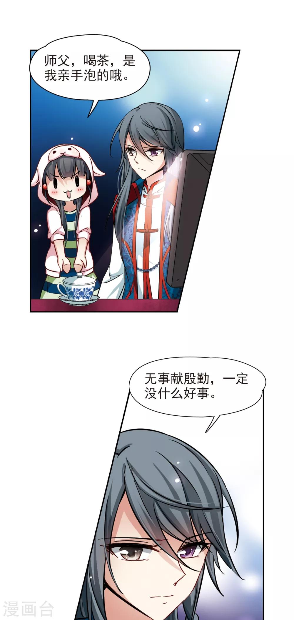 寻找前世之旅漫画免费阅读奇漫屋漫画,第139话 疑问1图
