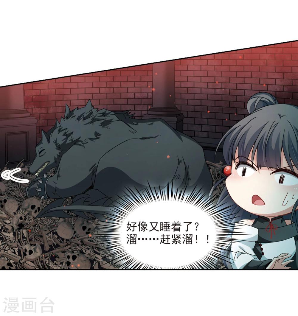 寻找前世之旅漫画免费阅读奇漫屋漫画,第390话 地狱犬多罗32图