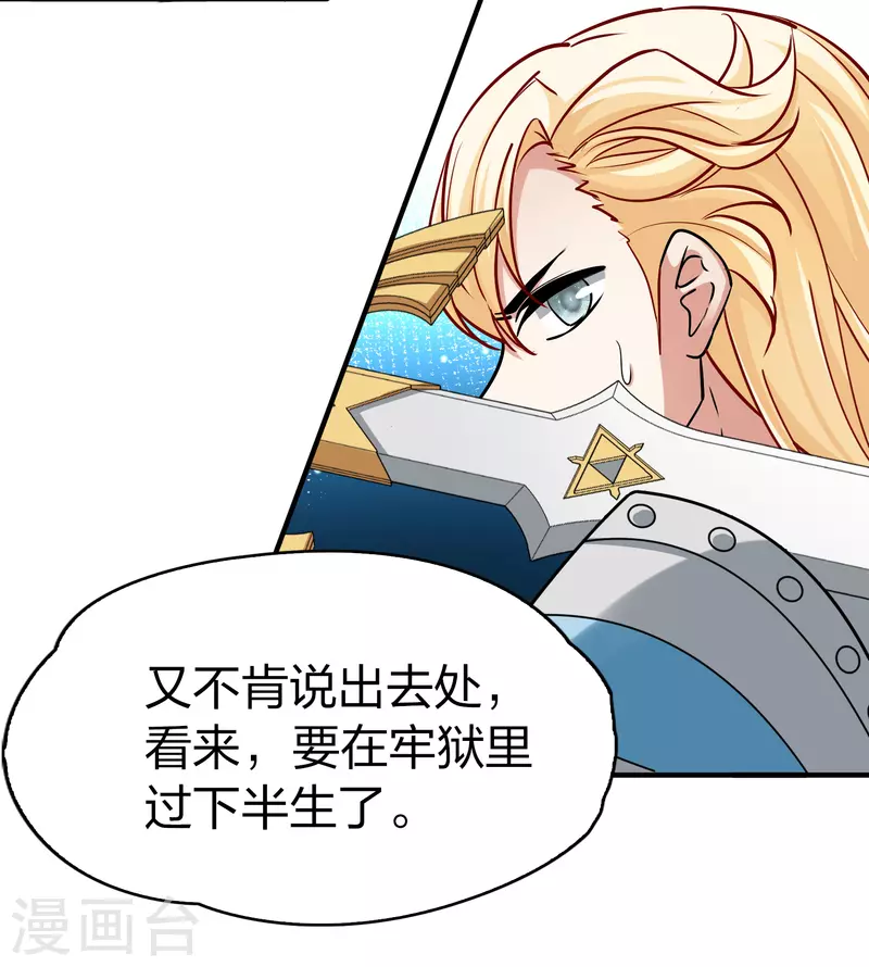 寻找前世之旅漫画免费阅读奇漫屋漫画,第2季第118话 幕後的操纵者31图