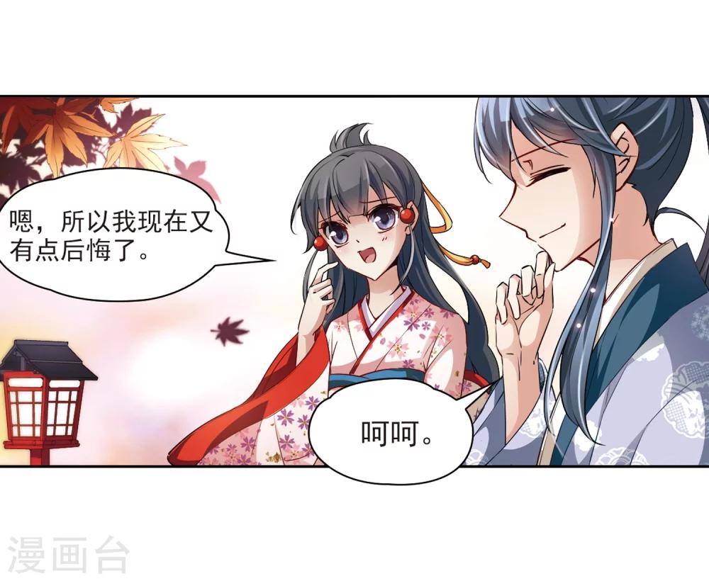 寻找前世之旅漫画免费阅读奇漫屋漫画,第36话 冲田总司21图