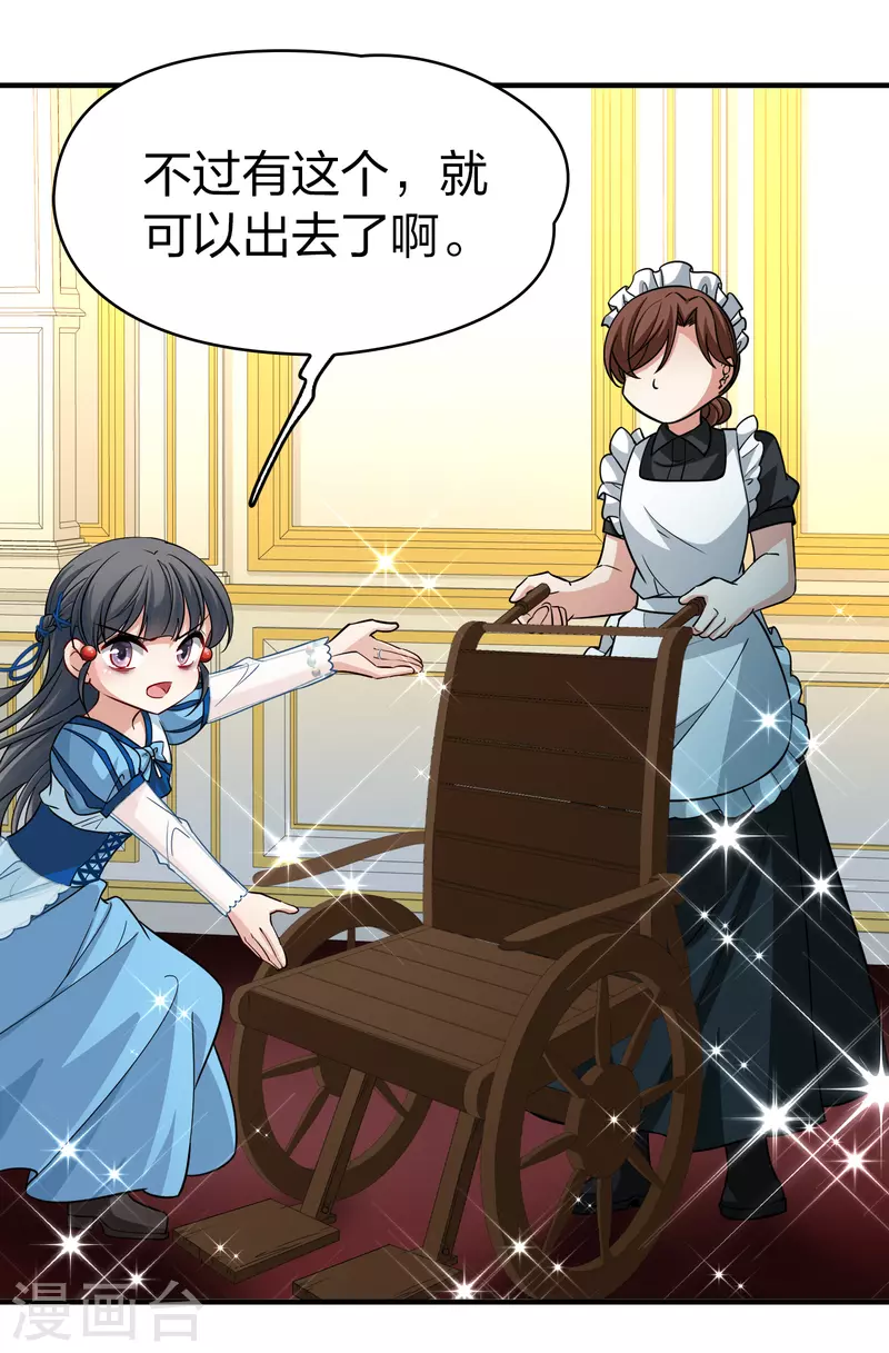 寻找前世之旅漫画,第2季第114话 养伤21图