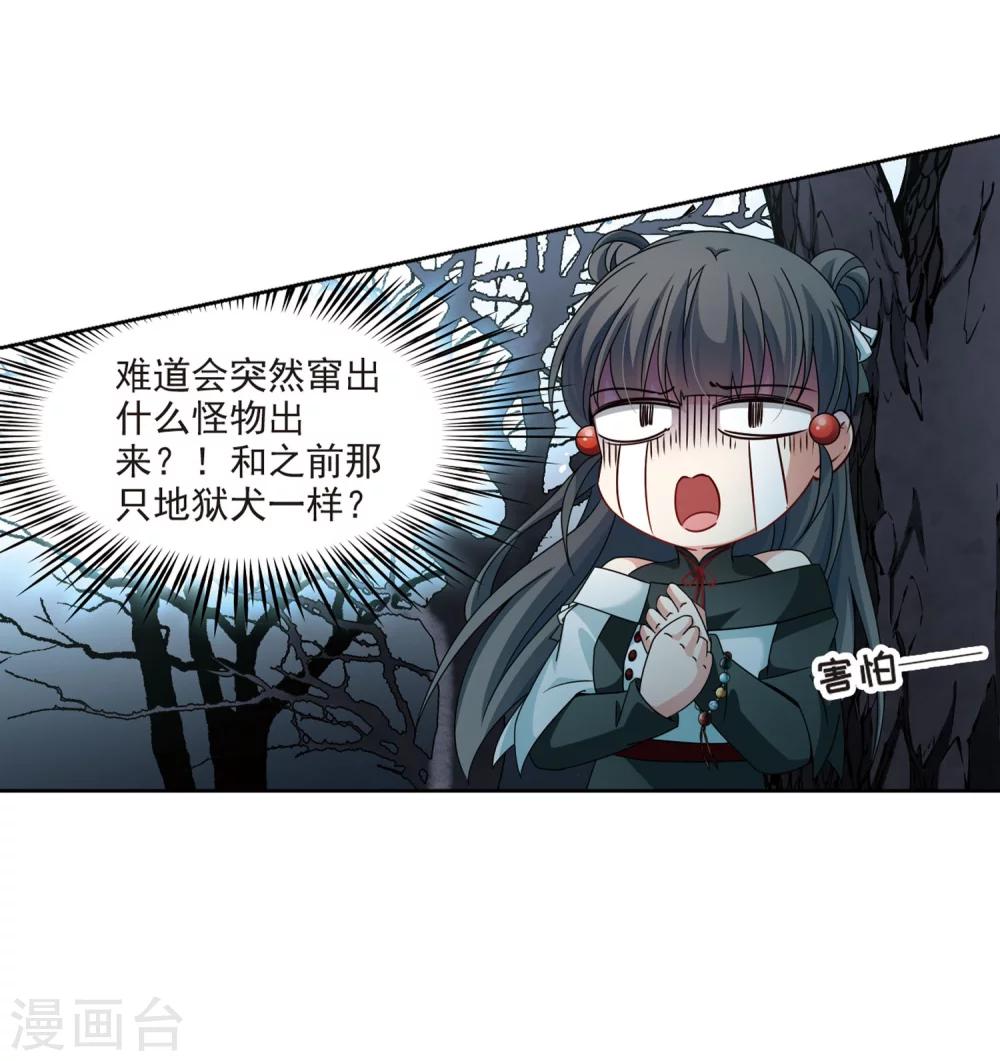 寻找前世之旅漫画免费阅读奇漫屋漫画,第393话 血池的巴托里夫人32图