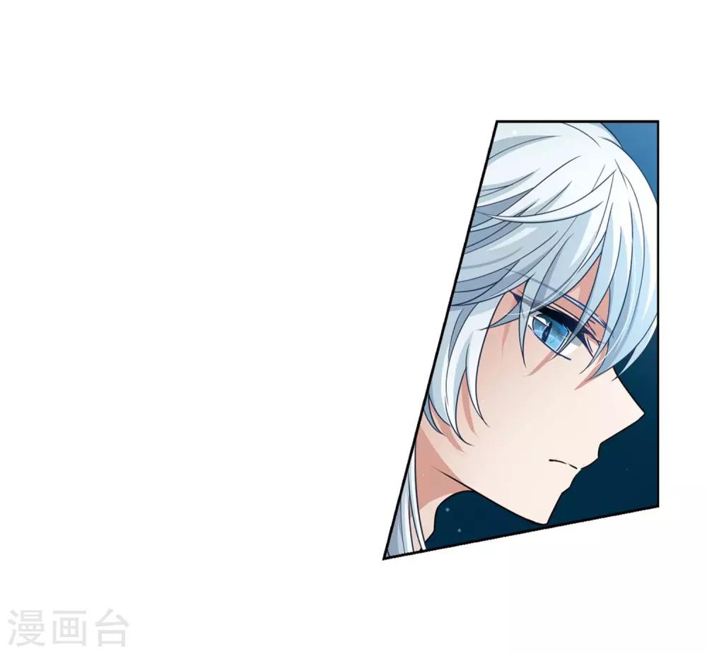寻找前世之旅漫画,第439话 不要回报的爱21图