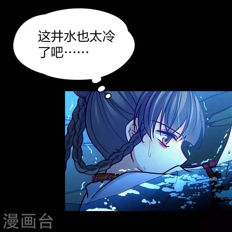 寻找前世之旅漫画免费阅读奇漫屋漫画,第2季第151话 雨神的婚礼22图