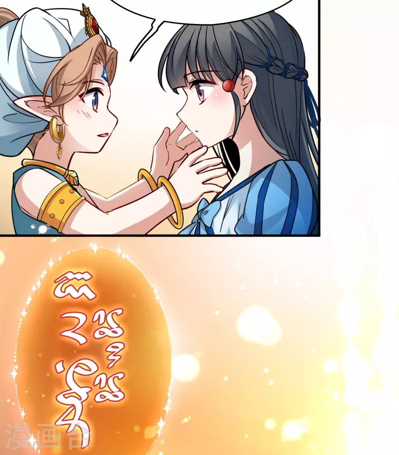 寻找前世之旅漫画,第2季第125话 被封印的记忆51图