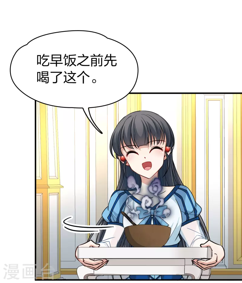 寻找前世之旅漫画免费阅读奇漫屋漫画,第2季第113话 养伤11图