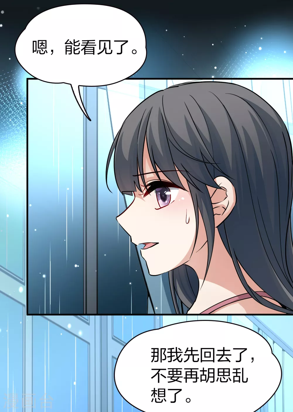 寻找前世之旅漫画免费阅读奇漫屋漫画,第2季第20话 水精灵的转世61图