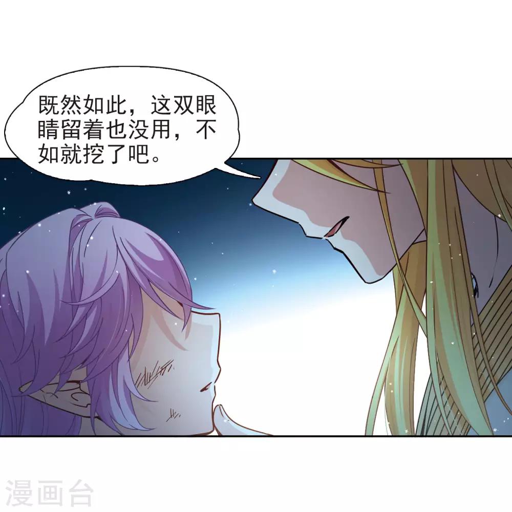 寻找前世之旅漫画免费阅读奇漫屋漫画,第452话 沙卡殿下11图