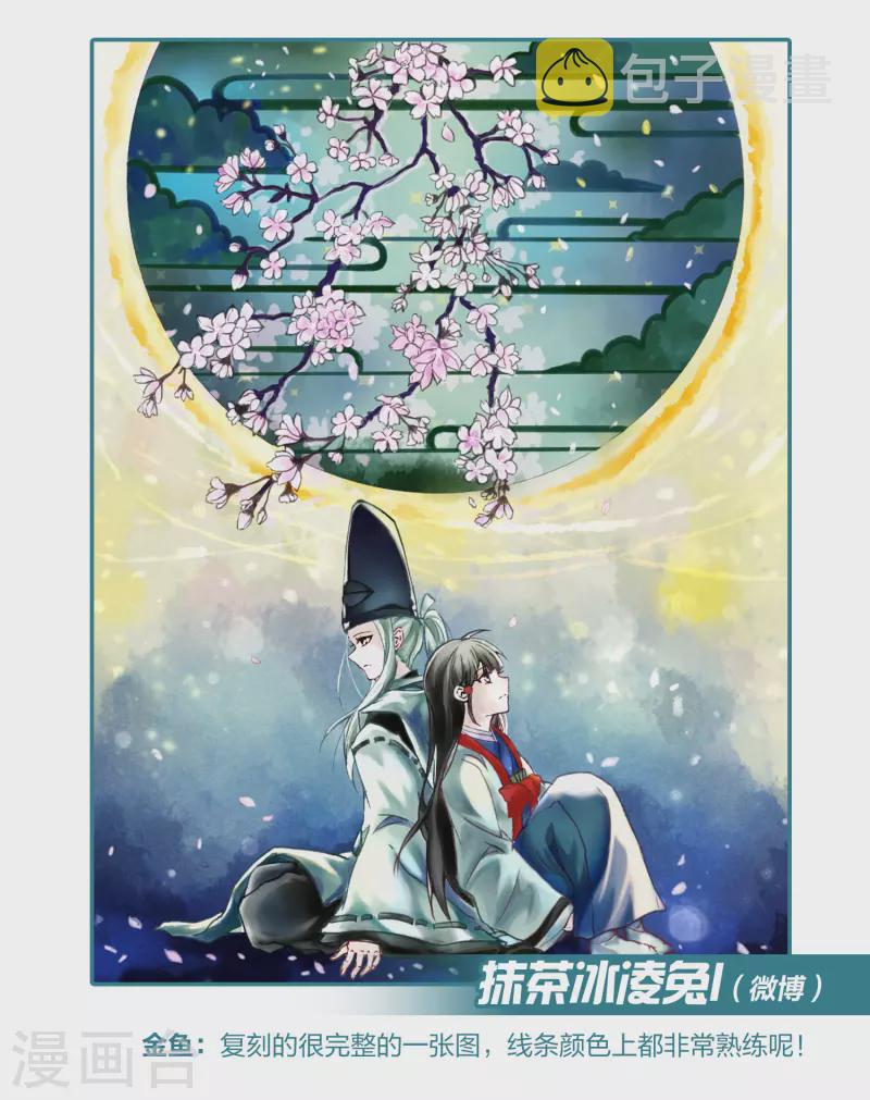 寻找前世之旅漫画免费阅读奇漫屋漫画,新年同人赛结果公布2图