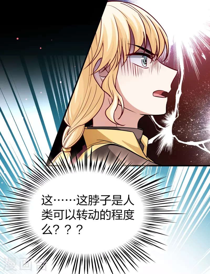 寻找前世之旅漫画免费阅读奇漫屋漫画,第2季第103话 黑骑士的城堡42图