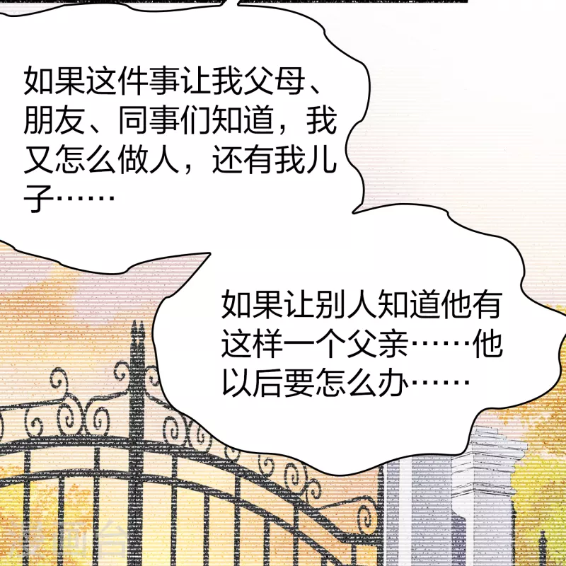 寻找前世之旅漫画免费阅读奇漫屋漫画,第2季第137话 消失的撒那特思22图