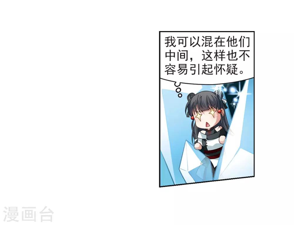 寻找前世之旅漫画免费阅读奇漫屋漫画,第385话 初到冥界12图
