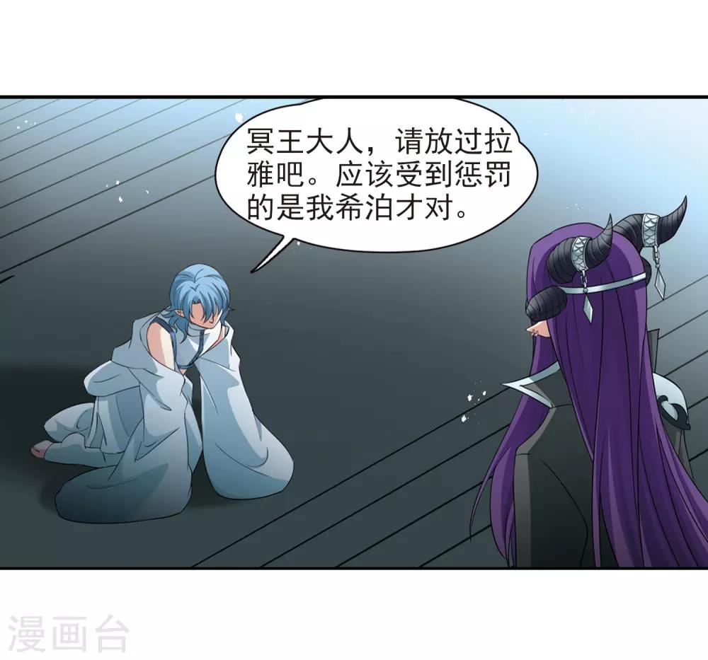 寻找前世之旅漫画免费阅读奇漫屋漫画,第420话 真相12图