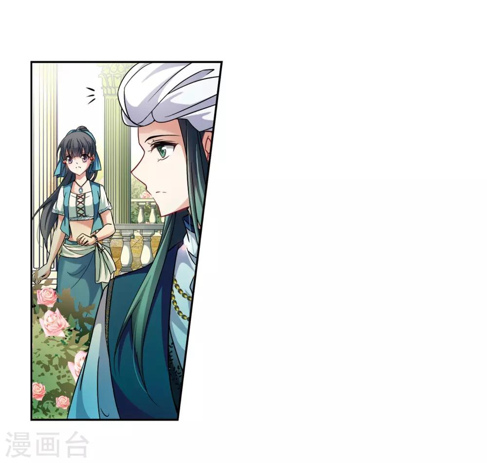 寻找前世之旅漫画免费阅读奇漫屋漫画,第285话 公主的丈夫32图